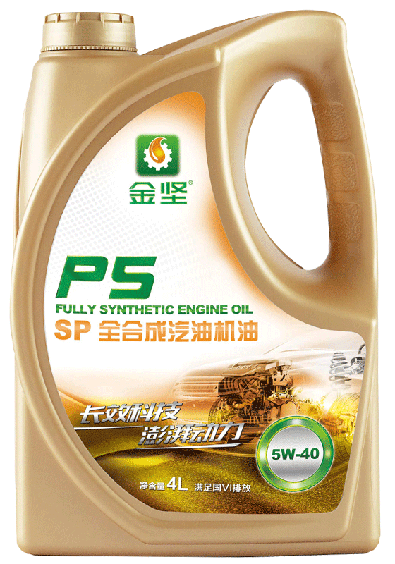 金坚 P5 亚系 SP GF-6全合成汽油机油 - 佛山金坚润滑油有限公司