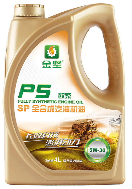 金坚 P5 欧系 SP全合成汽油机油 - 佛山金坚润滑油有限公司