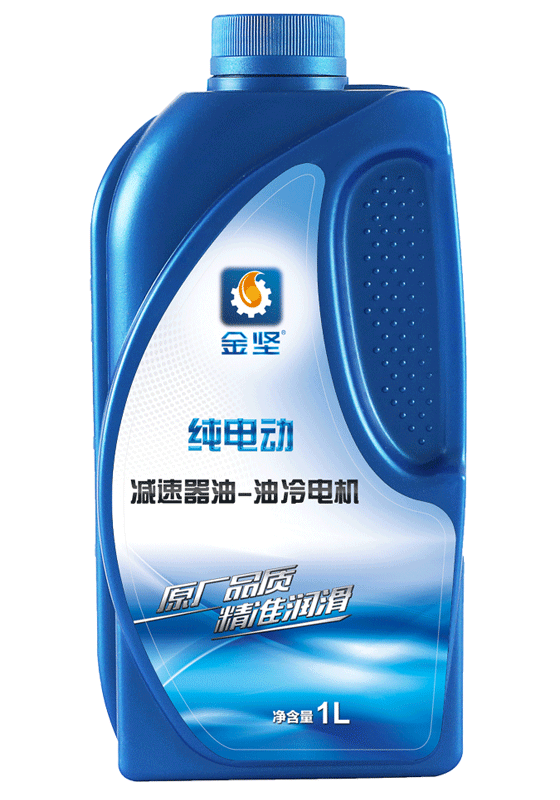 金坚纯电动减速器-油冷电机波箱油 变速箱油  新能源变速箱油 - 佛山金坚润滑油有限公司